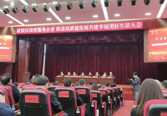 喜報——我司榮獲武侯區“2020年納稅大戶”